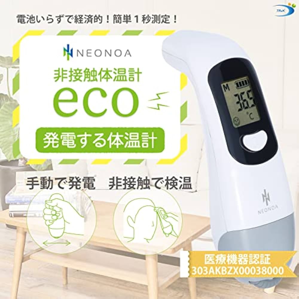 体温計 非接触体温計 TO－401 | 【ミドリ安全】公式通販